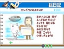 【トロと休日】こんな時だからゲームで旅する実況プレイ【4日目】