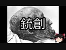 【ゆっくり朗読】ゆっくりさんと不思議な病気 その195