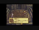 聖剣伝説 LEGEND OF MANA 実況プレイ part39