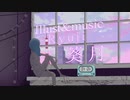 葵月／初音ミク＋Ryuji MV