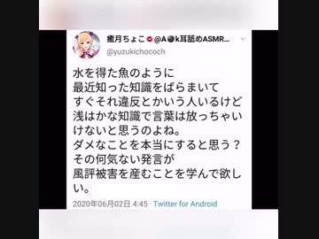 今回のホロライブの騒動で混乱している人はこの言葉を思い出して欲しい。