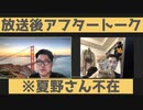 【2020.06.02】「Zoom飲み会」をやったあと【※夏野さん不在】