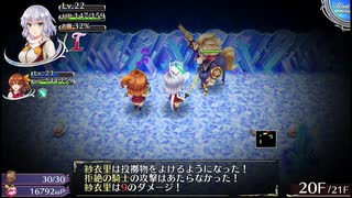 【オメガラビリンスZ：24】ここにきてボスらしい性能のボスが現れたｗ