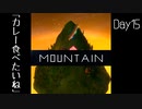 【Mountain】遭難15日目 【2人実況】