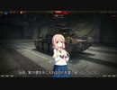 【WOT しし戦車】♯004　しょぼ沈脱出作戦