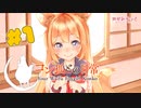 狐の美少女とイチャラブ生活始めました【コン狐との日常 ～ぼっちでかわいくてほっとけない妖狐～ #1】
