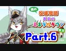 【牧場物語】キツネの牧場経営 in ミネラルタウン＜Part.6＞