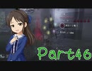 【ゆっくり実況プレイ】　におー！-46　【雪美ちゃん家のゲーム部屋】