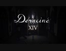 「Déraciné　ⅩⅣ」（思い出）