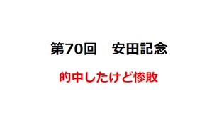 【競馬】 安田記念 G1