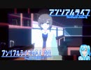 【実況】アンリアルライフやる！【21】