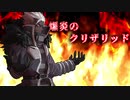鬼巫女R1P前後　狂突破級ランセレバトル　part19