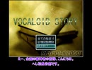 【刀剣乱舞偽実況】ボカロ廃長谷部のVOCALOIDSTORY【1曲目】
