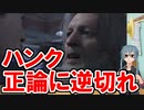 【Detroit: Become Human】サイコパス実況その3