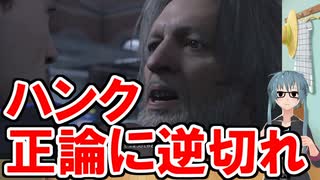 【Detroit: Become Human】サイコパス実況その3