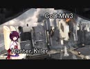 ドミネ好きの行く飲酒ベテランプレイCoD:MW3 Part.2【東北きりたん実況】