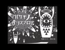 バケモノダンスフロアを歌ってみたByLANLAN