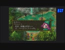 【CHRONO CROSS】クロノ・クロスを実況#27【殺された未来が、復讐に来る】