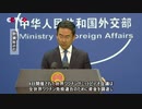 外交部一直線　6月5日（金）中国外交部定例記者会見
