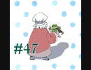 【２０周年】FF9実況プレイ #47