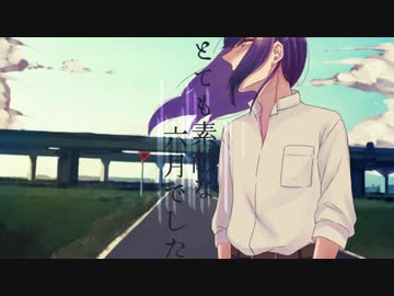 【人力あんスタ】╰⊂ τ も 素 敵 ﾅょ 六 月 τ" ι ﾅﾆ【礼瀬マヨイ】