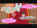 【牧場物語 再会のミネラルタウン】ゆっくり実況 END【Switch】