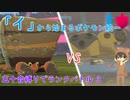 【ポケモン剣盾】「イ」から始まるランクバトル 3 【イワパレス】