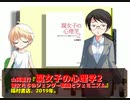 風流間唯人の女災対策的読書・第8回『腐女子の心理学2』