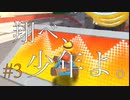 #3 奇声を発しながらマリオカートツアーを実況するマリオカーターの鑑。