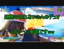 【フォートナイト】２vs２からの事故ww