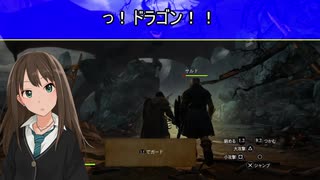 【アイマス×ドラゴンズドグマDA】プロローグ　『誰かの物語』