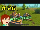 切磋 琢磨ゲーム実況＠Scrap Mechanic  #26