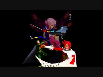 【MMDワンピ】～ Hated ～【ジェルマの日】