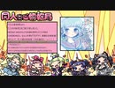 同人音楽情報局 第35回（2020/6/6公開）