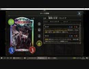 【アンリミ】No.338 復讐・渇望ヴァンプ【女性カード縛り】