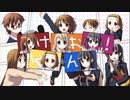 けいおん! OP.ED集+α
