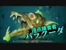 【ゆっくり実況】私が鮫になる事だ#2【Maneater】
