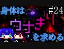 【DAEMON X MACHINA】身体はウナきりを求める#24【東北きりたん＆音街ウナ】