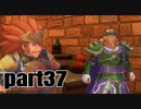 【聖剣３】リメイク　懐かしさを噛みしめながらプレイ_part３７
