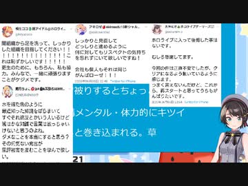 【再】ホロライブ所属メンバーのTwitter声明まとめ＋おまけ