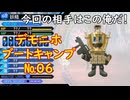 真・女神転生DSJ：真打ち登場！