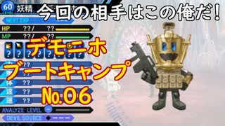真・女神転生DSJ：真打ち登場！