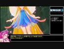 【再々走】聖剣伝説3 Trials of Mana ノーマルRTA 3時間42分39秒 part01