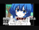 【エロゲー風ホラーADV】幼馴染に愛されすぎる ヤンデレラを頑張る実況 Part2