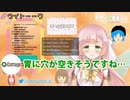 【ひなの羽衣】ファンからのXXXがたのしみでウッキウキなポンコツ妖精【Cottage】