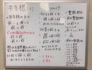 [中三数学⑨平方根(2)]平方根を使いこなせるようにしていく！ルートの大小や整数部分もやっていく！