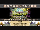 それでもオメガモンに進化したい( ﾟДﾟ) デジタルカードアリーナ縛り実況プレイ Part4