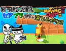 【Moving Out】引っ越し業者、セアブラです。09件目