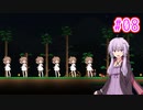 【結月ゆかり・さとうささら実況】ゆからみてぃ！ #8【Terraria+Calamity】
