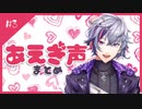 不破湊あえぎ声まとめ #3